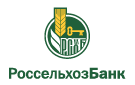 Банк Россельхозбанк в Веселом (Краснодарский край)